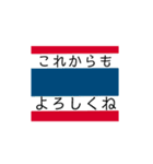 国旗ー国旗（個別スタンプ：16）
