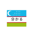 国旗ー国旗（個別スタンプ：23）