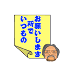 おっちゃんの真面目なスタンプ その2（個別スタンプ：3）