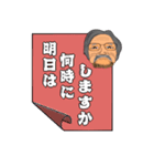 おっちゃんの真面目なスタンプ その2（個別スタンプ：5）