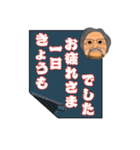 おっちゃんの真面目なスタンプ その2（個別スタンプ：6）