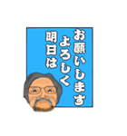おっちゃんの真面目なスタンプ その2（個別スタンプ：7）