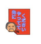 おっちゃんの真面目なスタンプ その2（個別スタンプ：11）