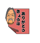 おっちゃんの真面目なスタンプ その2（個別スタンプ：12）