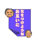 おっちゃんの真面目なスタンプ その2（個別スタンプ：16）