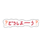 つかいやすそうなことば 2（個別スタンプ：11）