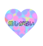 推し様スタンプその他もろもろ（個別スタンプ：2）