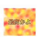 推し様スタンプその他もろもろ（個別スタンプ：8）
