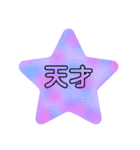 推し様スタンプその他もろもろ（個別スタンプ：11）