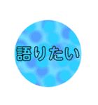 推し様スタンプその他もろもろ（個別スタンプ：12）