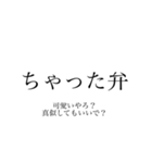 舞鶴弁 綺麗な字ver.（個別スタンプ：2）