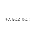 舞鶴弁 綺麗な字ver.（個別スタンプ：4）