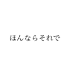 舞鶴弁 綺麗な字ver.（個別スタンプ：6）