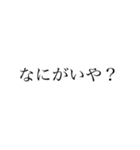 舞鶴弁 綺麗な字ver.（個別スタンプ：8）