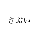 舞鶴弁 綺麗な字ver.（個別スタンプ：12）