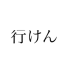 舞鶴弁 綺麗な字ver.（個別スタンプ：14）