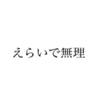 舞鶴弁 綺麗な字ver.（個別スタンプ：15）