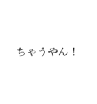 舞鶴弁 綺麗な字ver.（個別スタンプ：23）