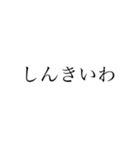舞鶴弁 綺麗な字ver.（個別スタンプ：24）