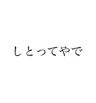 舞鶴弁 綺麗な字ver.（個別スタンプ：34）