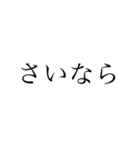 舞鶴弁 綺麗な字ver.（個別スタンプ：35）
