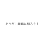 舞鶴弁 綺麗な字ver.（個別スタンプ：39）