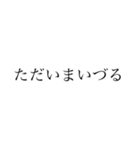 舞鶴弁 綺麗な字ver.（個別スタンプ：40）
