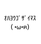 王道だけど癖のある顔文字«敬語編»（個別スタンプ：1）