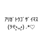 王道だけど癖のある顔文字«敬語編»（個別スタンプ：6）