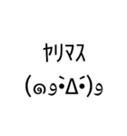 王道だけど癖のある顔文字«敬語編»（個別スタンプ：11）