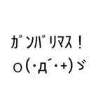 王道だけど癖のある顔文字«敬語編»（個別スタンプ：12）