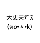 王道だけど癖のある顔文字«敬語編»（個別スタンプ：14）