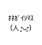 王道だけど癖のある顔文字«敬語編»（個別スタンプ：16）