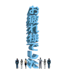 大きすぎる文字「日常篇」（個別スタンプ：9）