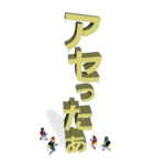 大きすぎる文字「日常篇」（個別スタンプ：30）