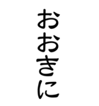 ネイティブ関西人が作る関西弁BIGスタンプ（個別スタンプ：2）