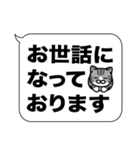 サバ白猫✨敬語・丁寧語・デカ文字✨大和猫（個別スタンプ：8）