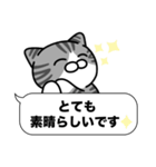 サバ白猫✨敬語・丁寧語・デカ文字✨大和猫（個別スタンプ：28）