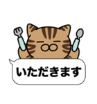 キジトラ猫✨敬語・丁寧語・デカ文字✨大和猫（個別スタンプ：14）