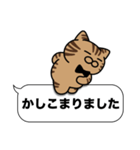 キジトラ猫✨敬語・丁寧語・デカ文字✨大和猫（個別スタンプ：20）