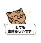 キジトラ猫✨敬語・丁寧語・デカ文字✨大和猫（個別スタンプ：28）