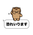 キジトラ猫✨敬語・丁寧語・デカ文字✨大和猫（個別スタンプ：29）