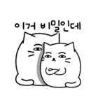 ふかふか猫 (韓国語)（個別スタンプ：4）
