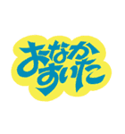 POP ＆ COOL Lettering（個別スタンプ：5）