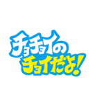 POP ＆ COOL Lettering（個別スタンプ：10）