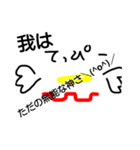 てっぴー＼(^o^)／（個別スタンプ：15）