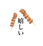 焼き鳥です 「ハラミ」（個別スタンプ：19）