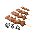 焼き鳥です 「ハラミ」（個別スタンプ：27）