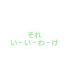 煽りーーーー（個別スタンプ：1）
