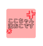 ここちゃん感情スタンプ（個別スタンプ：8）
